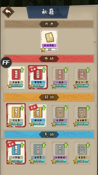 我不是大俠破解版內(nèi)置修改器
