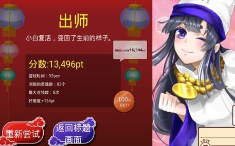 陰陽之戀手游最新版