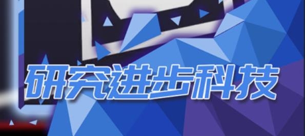 探索文明最新版