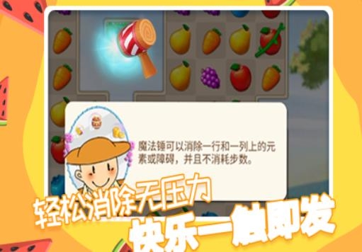 果繽紛樂園手游最新版