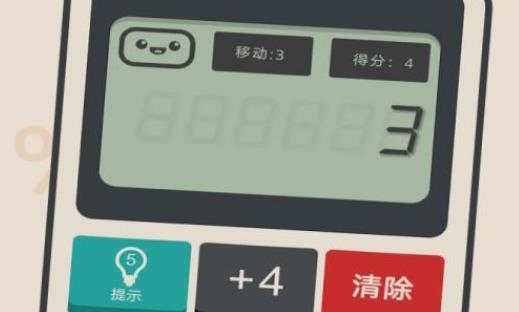 計(jì)算器游戲最新版