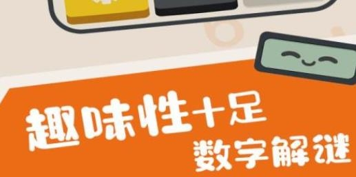 計(jì)算器游戲最新版