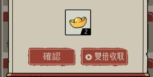出家模擬器2無廣告版獎勵下載