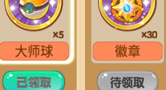 口袋妖怪特別版
