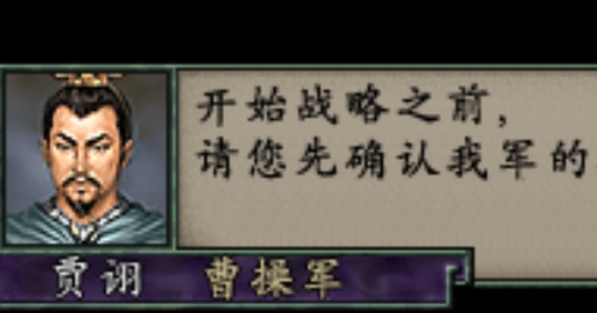 三國志9威力加強(qiáng)版漢化版