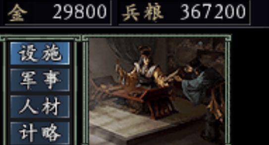 三國志9威力加強(qiáng)版漢化版