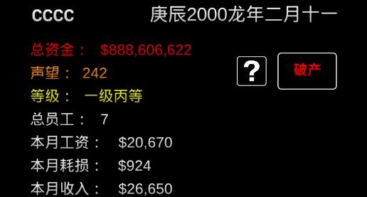 模擬經(jīng)營暴走醫(yī)院破解版