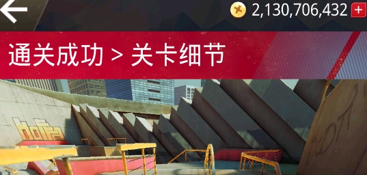 真實(shí)滑板中文版破解版