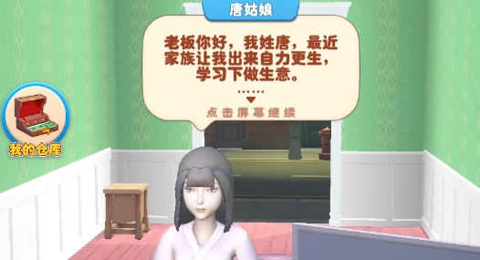 當(dāng)鋪模擬器2中文版破解版