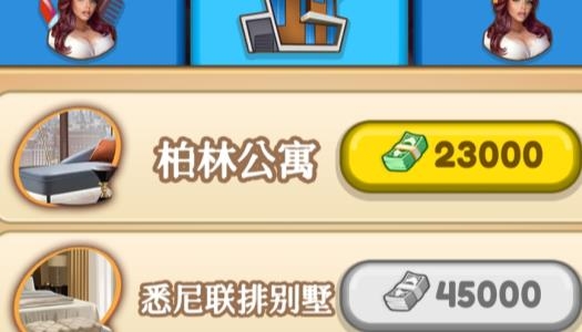 制作游戲選擇您的明星無限貨幣版(制片人)