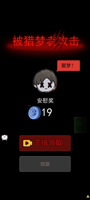 猛鬼校舍雙人獵夢者官方版
