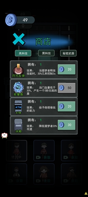 猛鬼校舍雙人獵夢者官方版