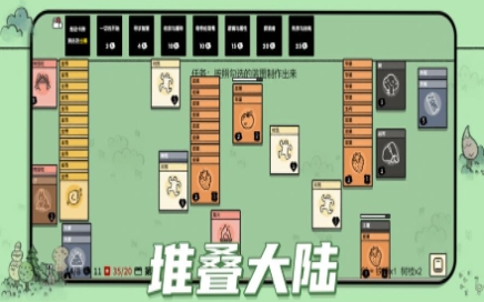 集合大陸游戲手機(jī)版