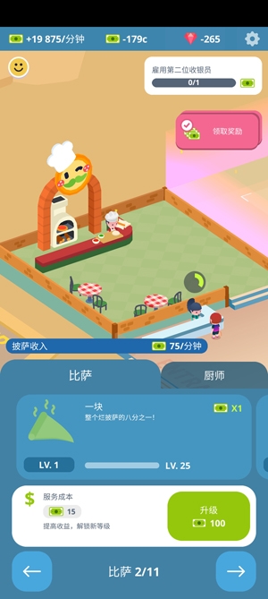 空閑食品公園大亨無(wú)限金幣鉆石版