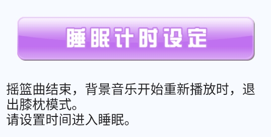 安眠膝枕(白崎風(fēng))漢化版