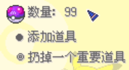 口袋妖怪究極綠寶石V虹之抹滅者破解版