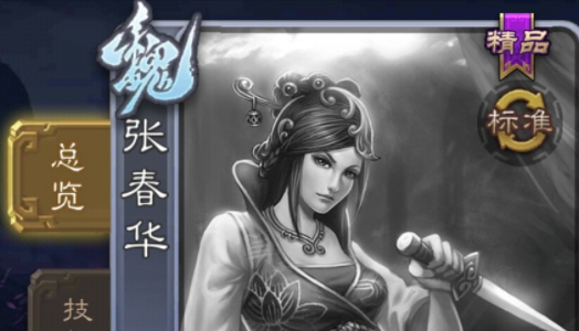 三國殺舊版本