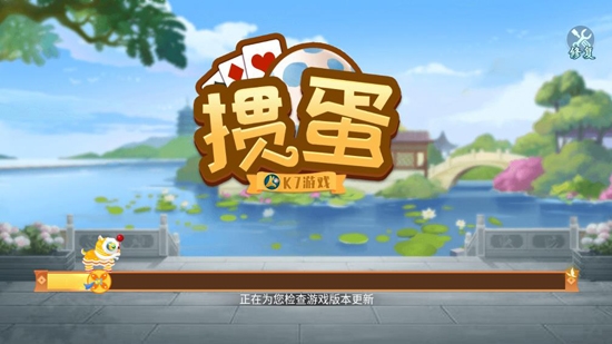 歡樂摜蛋最新版
