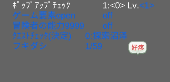 冒險(xiǎn)村物語(yǔ)debug破解版