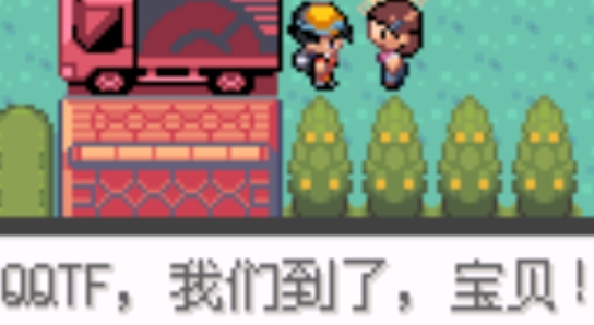 口袋妖怪暗獸神破解版(口袋妖怪-暗獸神2.0)