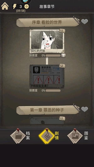 整容游戲官方版