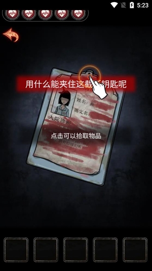 十三號(hào)病院最新破解版