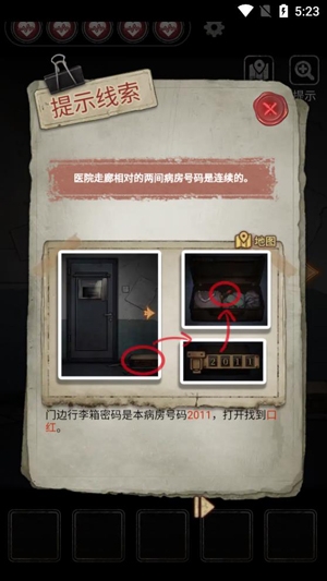 十三號(hào)病院最新破解版