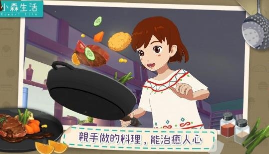 小森生活臺服版