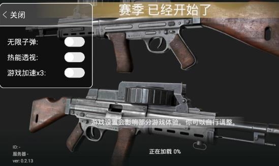 戰(zhàn)爭(zhēng)幽靈二戰(zhàn)射擊內(nèi)置功能菜單