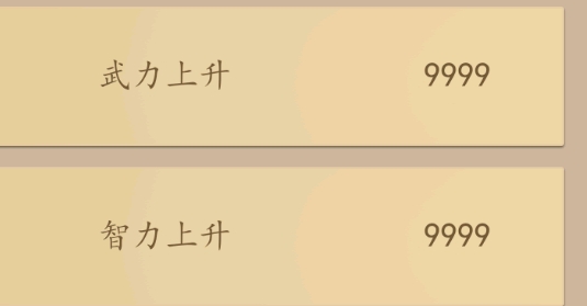 新夢想趙云傳破解版