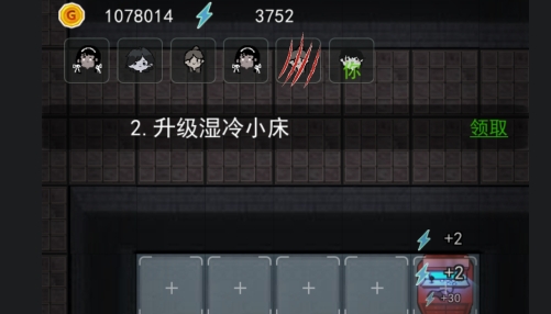 猛鬼宿舍9999999金幣新版本