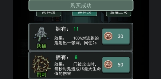 猛鬼宿舍9999999金幣新版本
