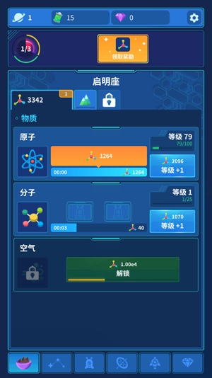 星際移民建造無限物質(zhì)點(diǎn)數(shù)版