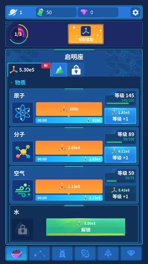 星際移民建造無限物質(zhì)點(diǎn)數(shù)版