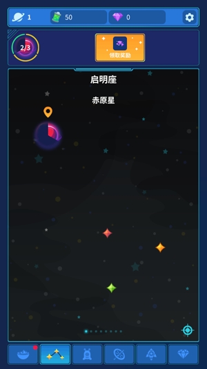 星際移民建造無限物質(zhì)點(diǎn)數(shù)版