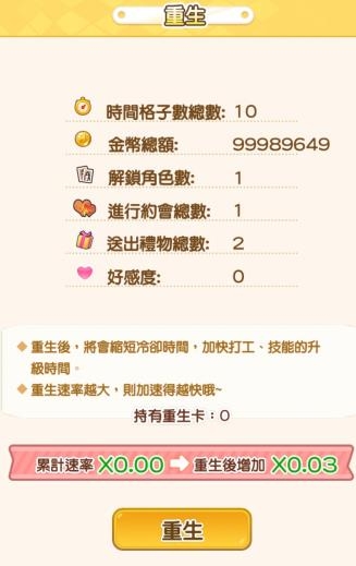 偶像戀人無(wú)限鉆石無(wú)限金幣破解版