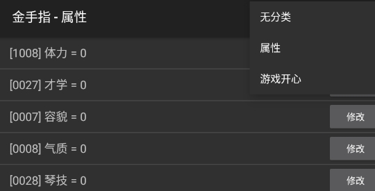 我的首富人生完結(jié)破解版金手指版
