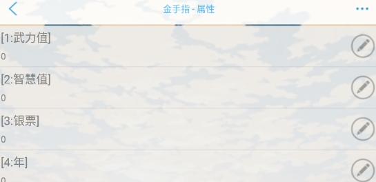 江湖大反派破解版金手指版(江湖大反派［清軟］9.9)