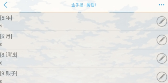風(fēng)月人間破解版金手指版(風(fēng)月人間［經(jīng)營養(yǎng)成］非迦?