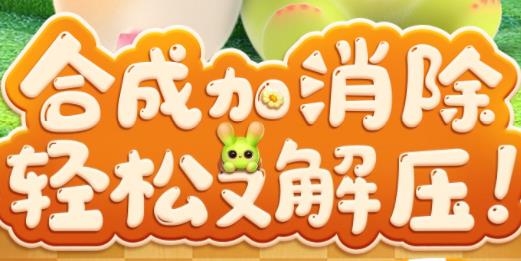 歡樂合成島手游更新版