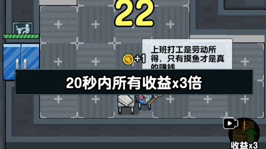 躺平摸魚之王最新破解版