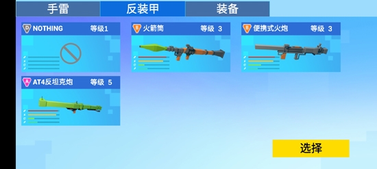 戰(zhàn)地世界破解版無限武器無廣告