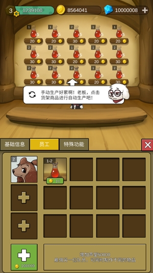 狐朋狗友無限金幣鉆石版