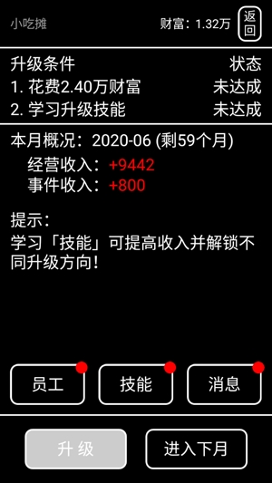 擺攤模擬器破解版無限金幣免廣告