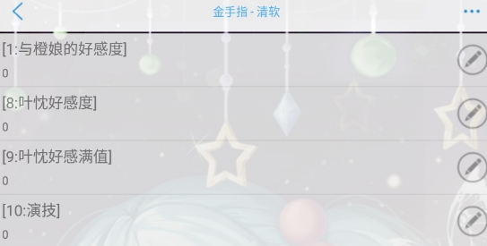 頭條女王破解版金手指版