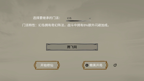修個(gè)球仙免廣告破解版
