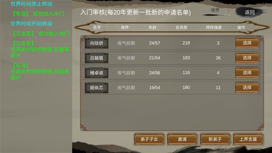 修個(gè)球仙免廣告破解版