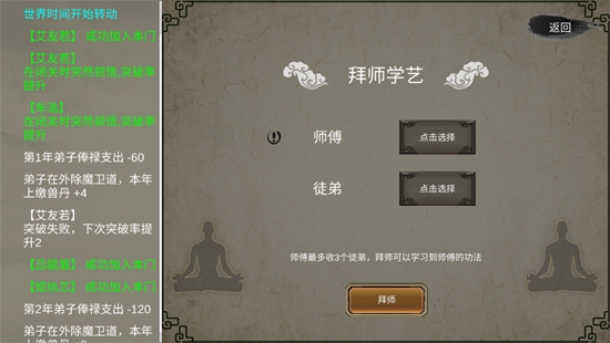 修個(gè)球仙免廣告破解版