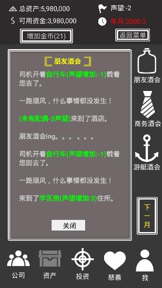 賺它個(gè)一億免廣告版