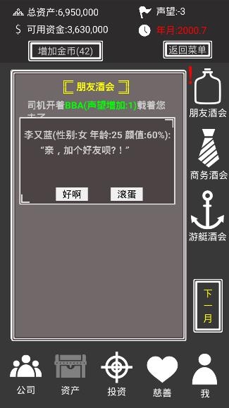 賺它個(gè)一億免廣告版